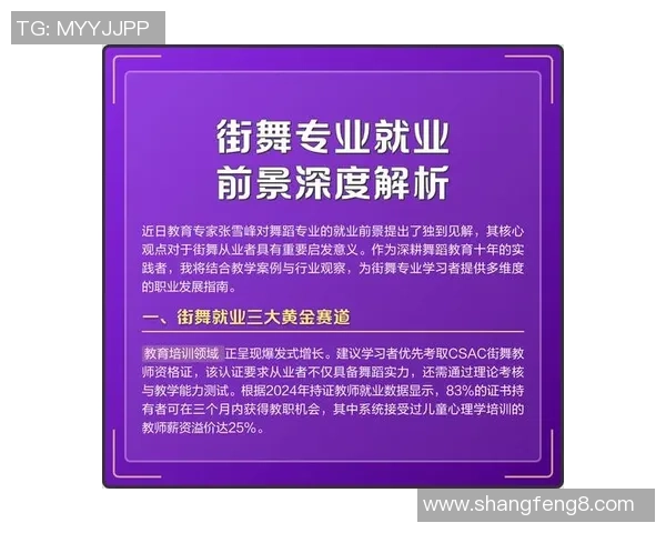重庆街舞队中路突破的成功与不足分析及其对未来发展的启示