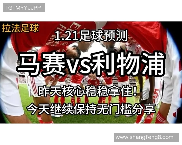 本周精彩对决一览竟彩足球赛事对阵表解析与预测